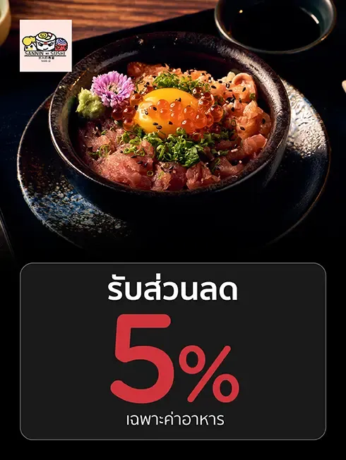 ซันนิน โนะ ซูชิ